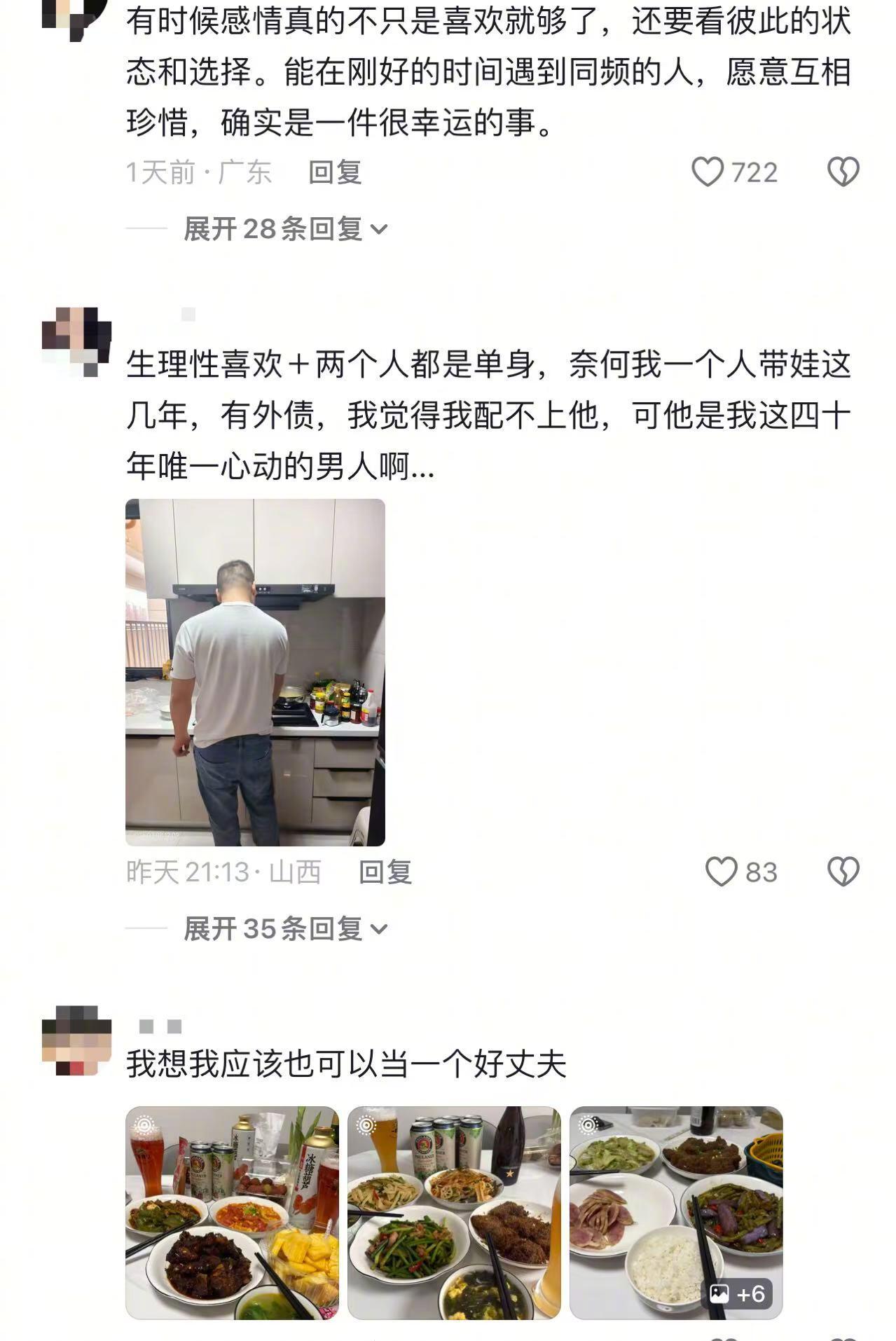 两个人相遇的时机真的太重要了！