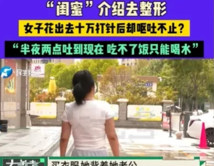 河南郑州，女子工资3000多元，做美容店的闺蜜告诉她，他们正有一个做脸的模特打版