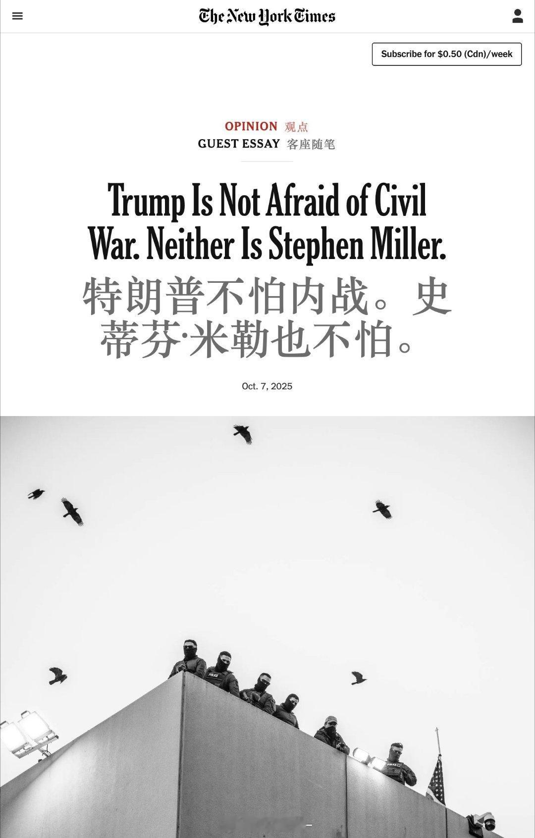 大家能感受到这篇NYT评论文章的“杀气”了吗？这篇由《纽约时报》专栏作家撰写的评
