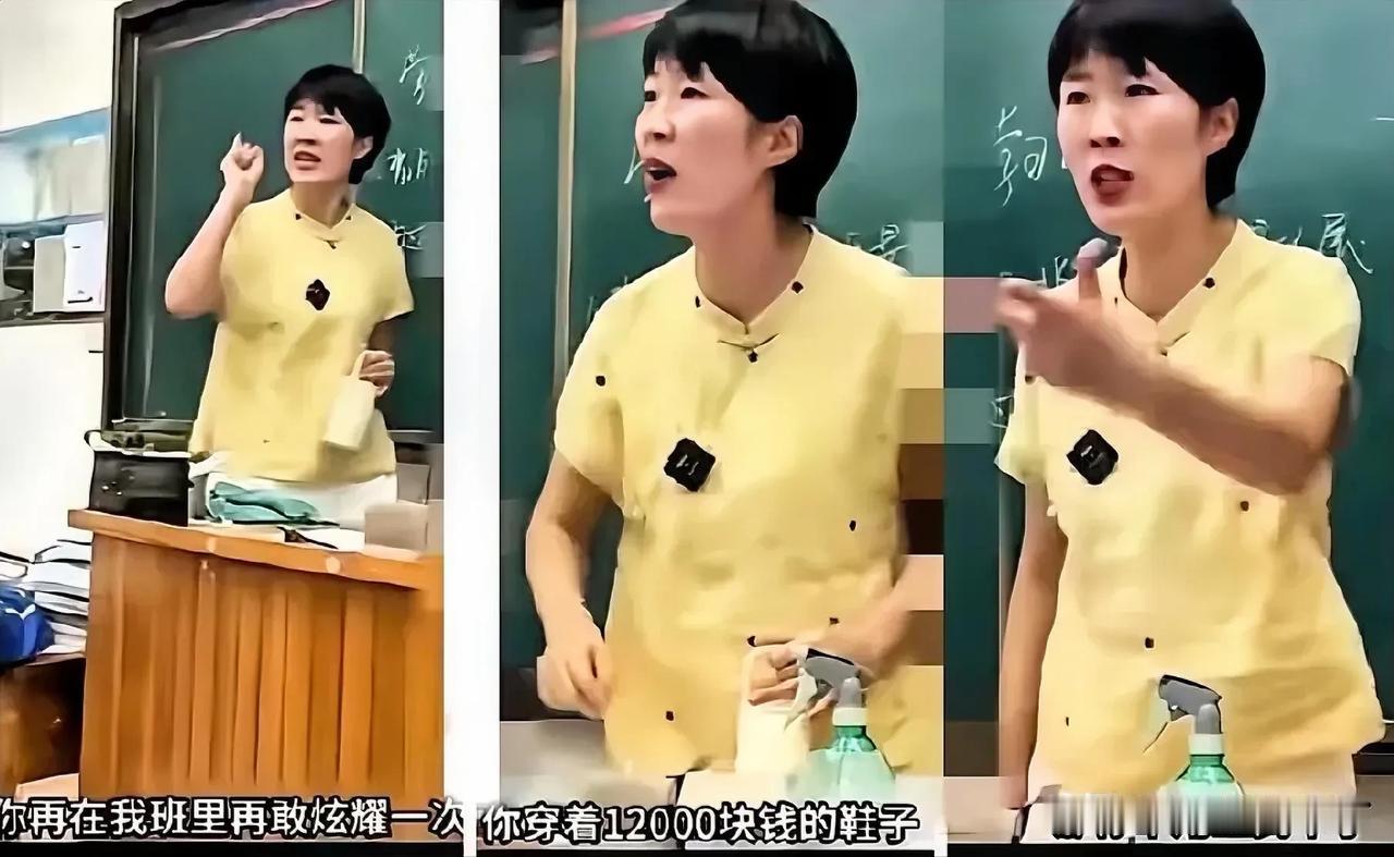 这老师也太刚了！学生在班里炫耀一万二的鞋，同学拖地溅点水就不依不饶，老师直接炸