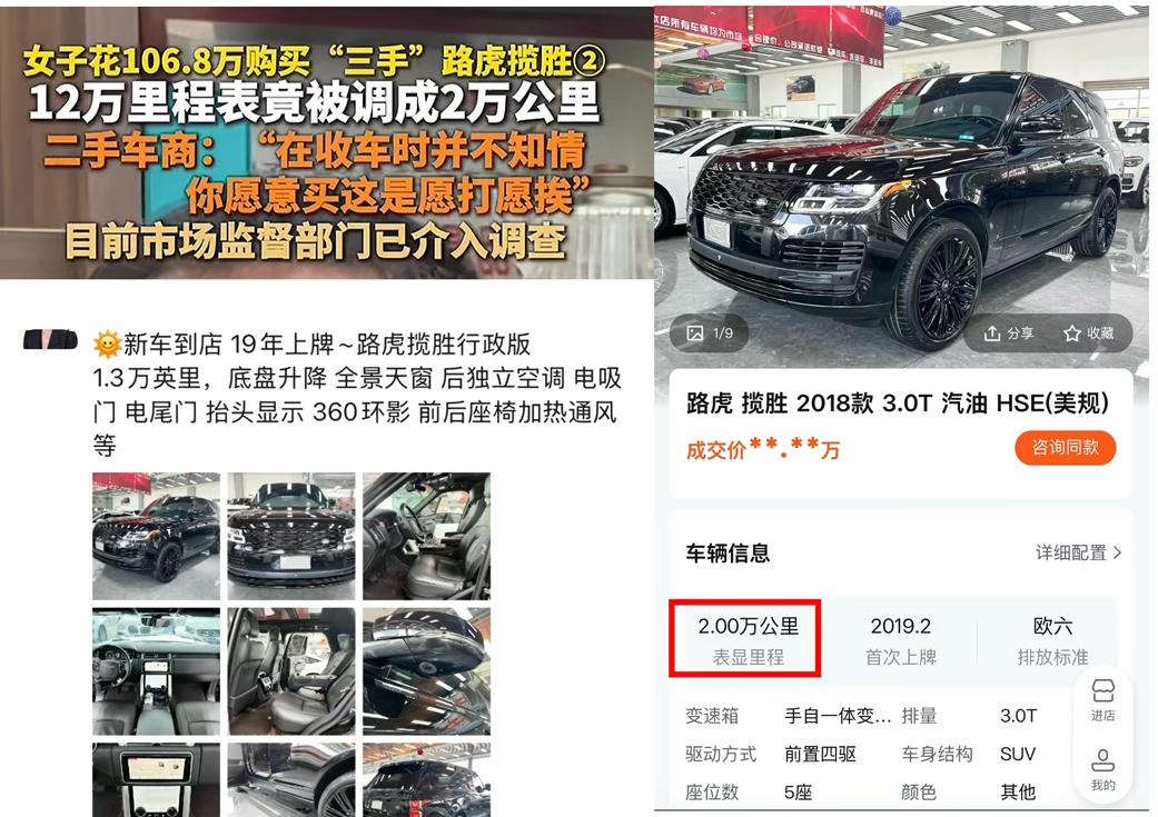 长沙龙某22年106.8万买辆二手路虎，新车170万左右，当时二手店称车子行驶2