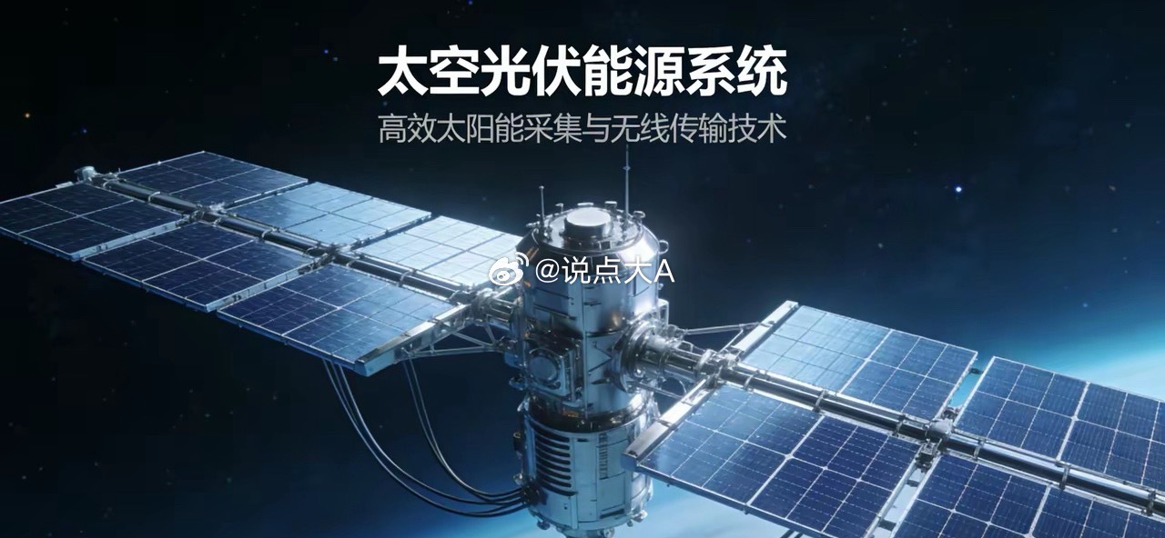 太空光伏对技术有特殊要求（轻量化、抗辐射），目前主要有两类公司受到关注：一、上游