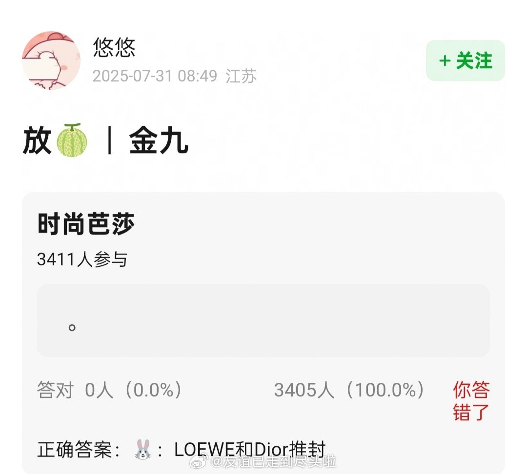 🍉：陈都灵时尚芭莎金九，LOEWE和DIOR推封​​​