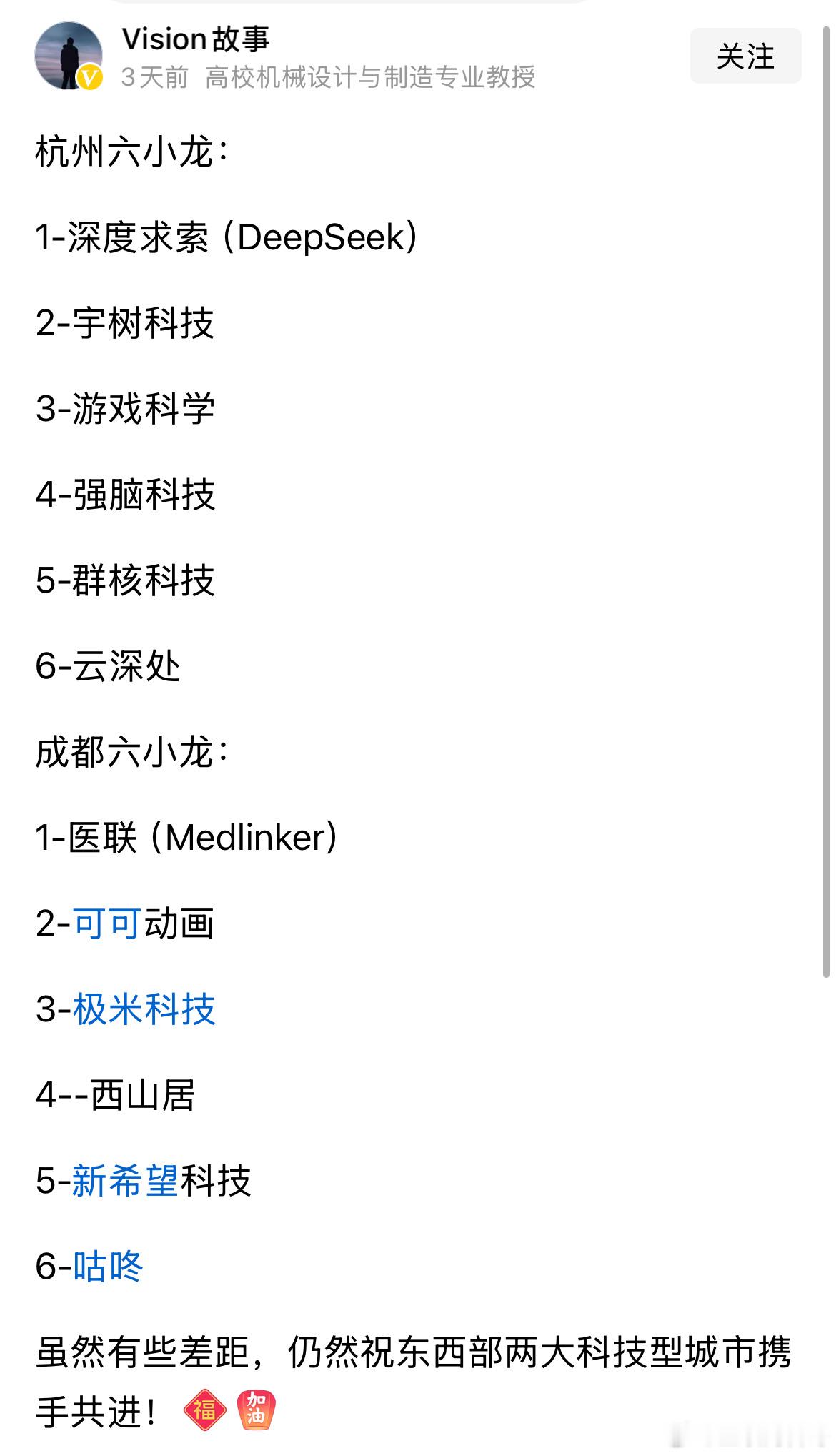 这些公司你要是还不知道，你真就落后了！这就是全国各地当下最火热的科技公司！江湖人