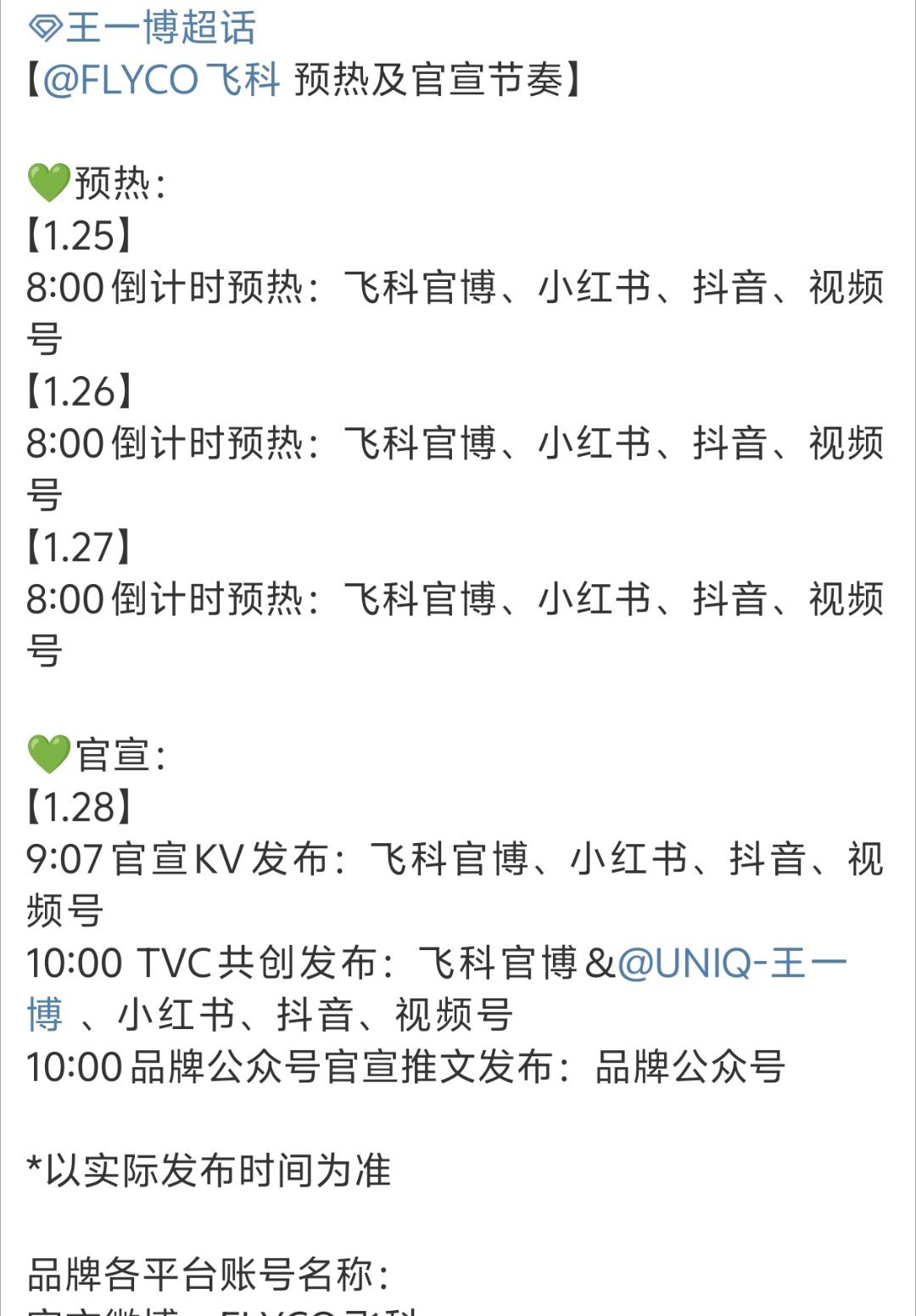 王一博又双姦叕有新代言了!!!什么水平？？？？敬请期待!!王一博