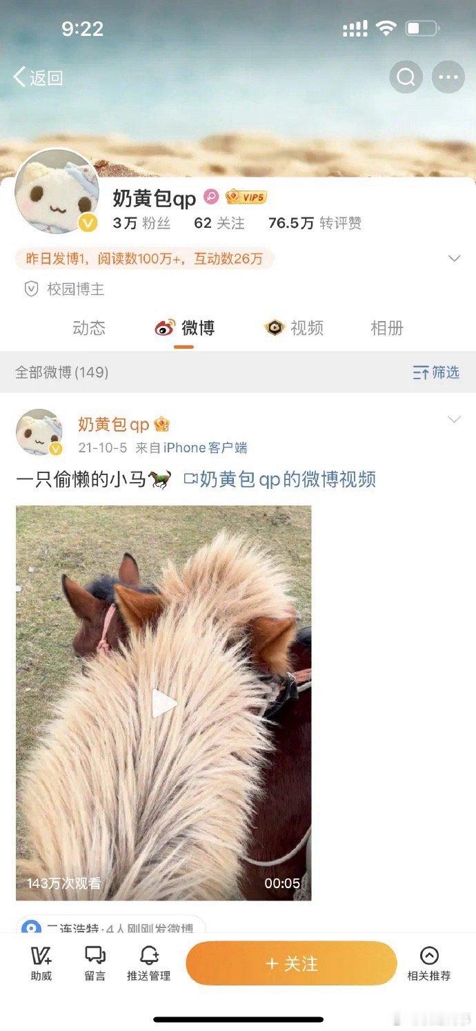 奶黄包隐藏奶黄包这波操作有点迷啊，刚刷到相关的AI视频，转头就发现微博被删（隐藏