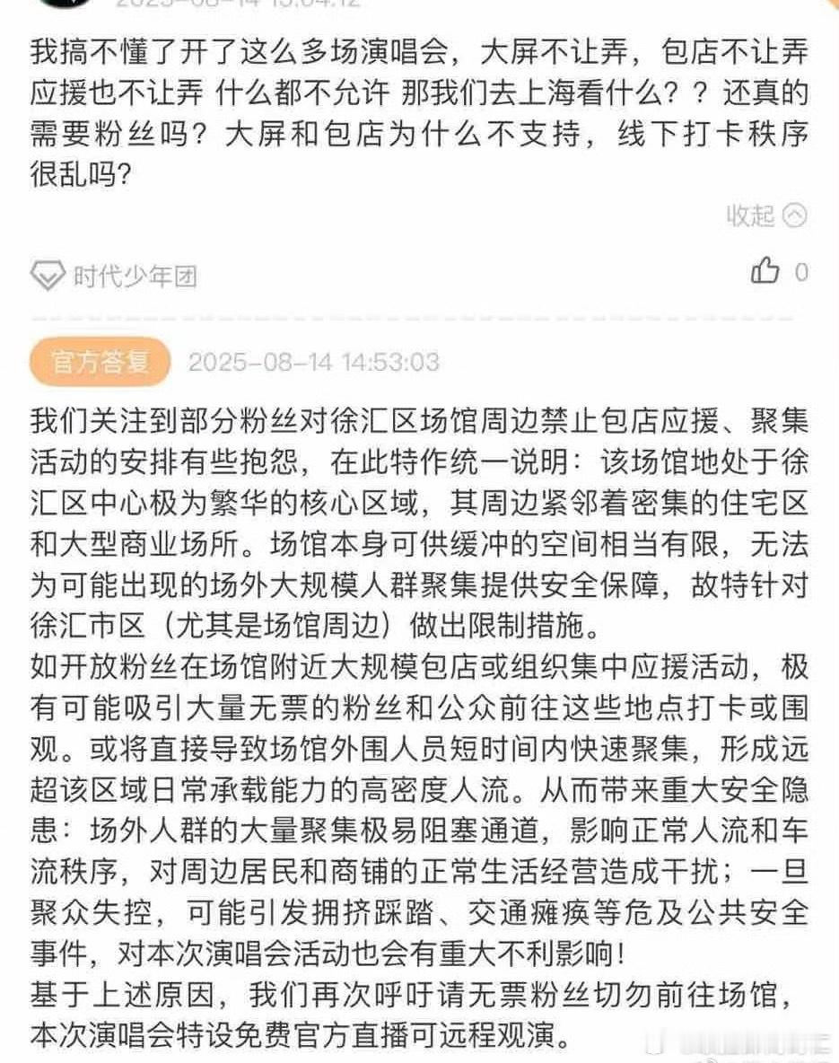 又来回应了​​​
