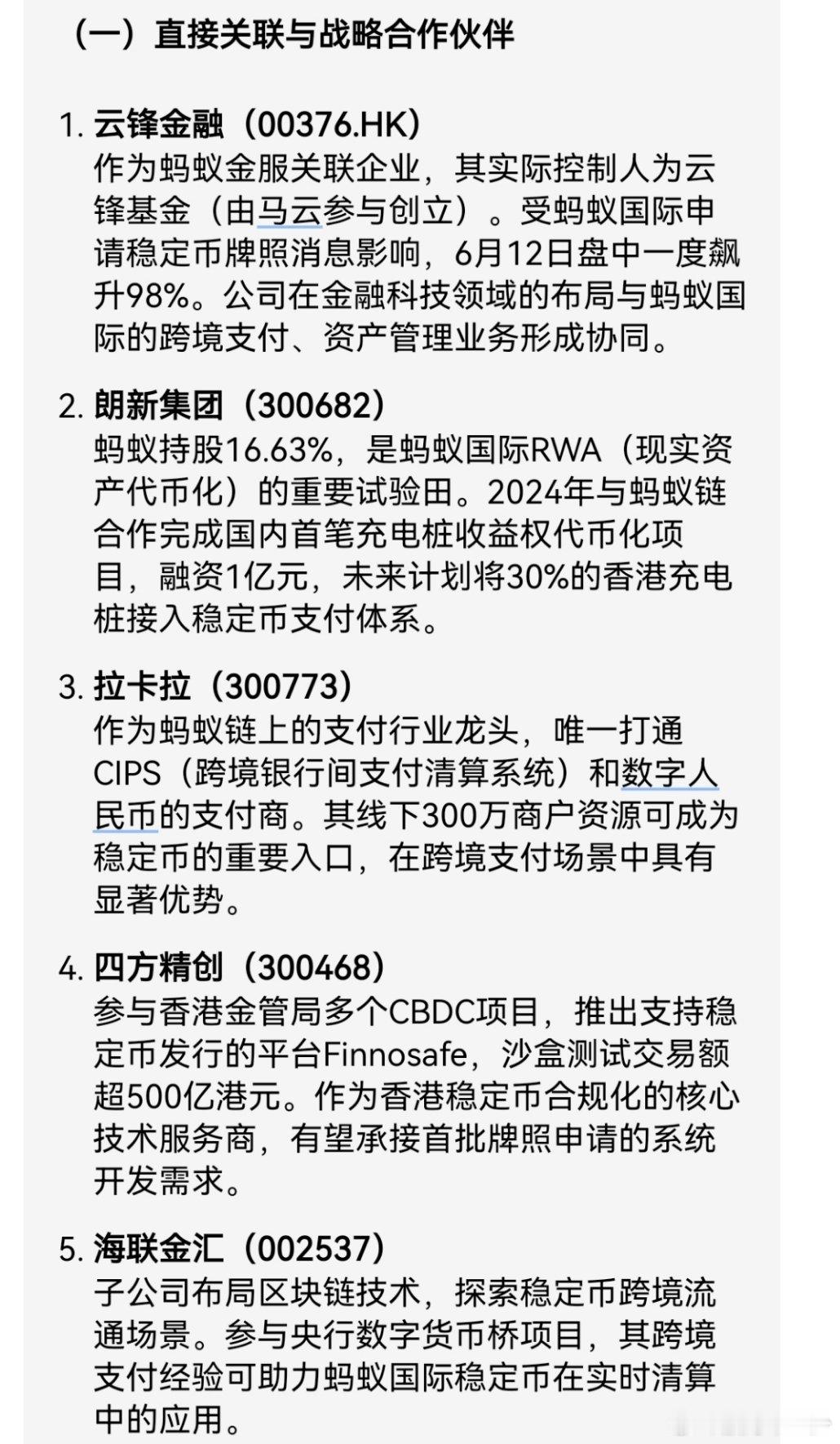 蚂蚁金服旗下蚂蚁国际及蚂蚁数科近期宣布申请香港、新加坡等地的稳定币牌照，这一动作