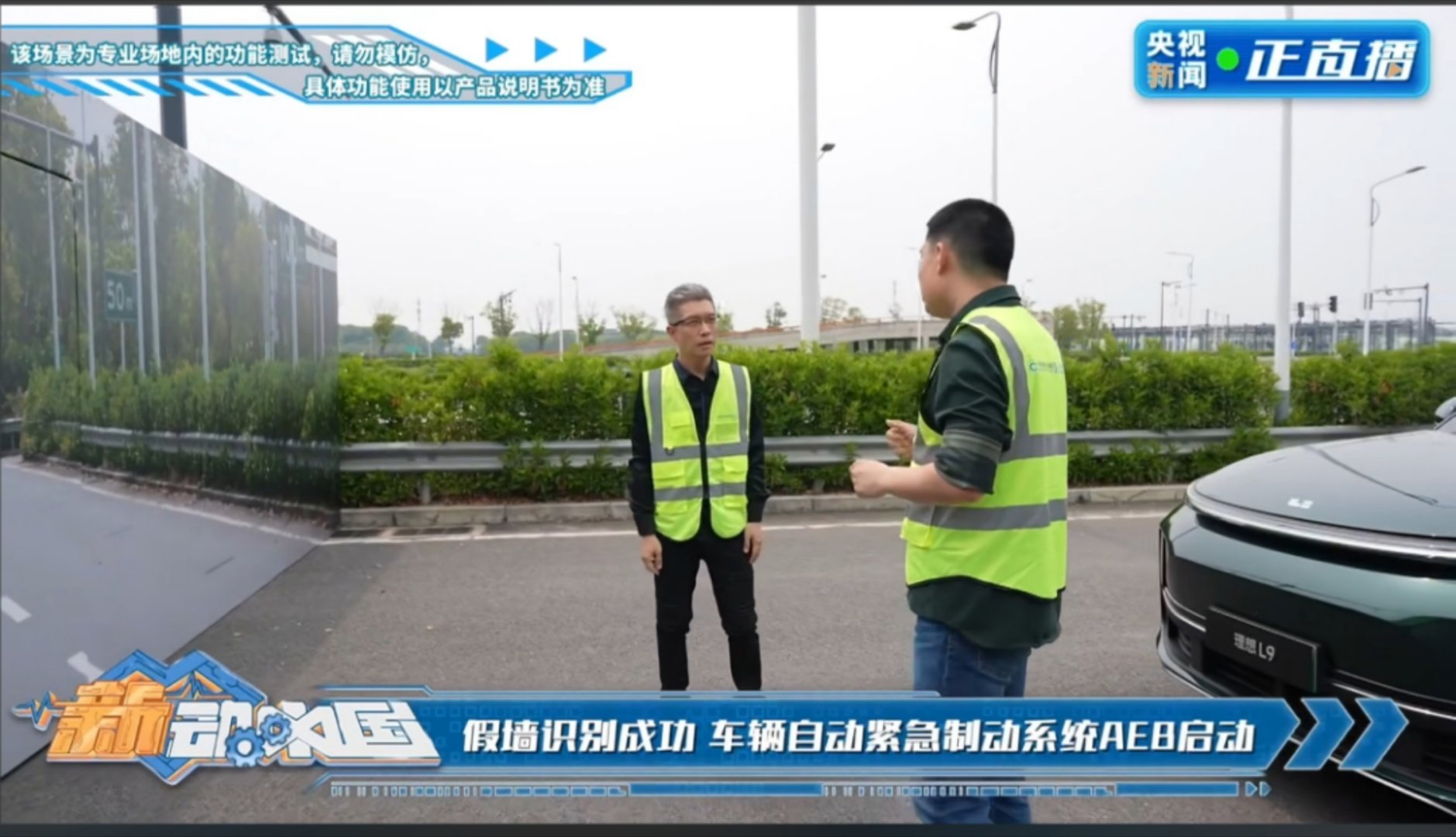 理想搞了一堵视觉欺骗墙，墙面和道路环境很像，结果理想的AEB没有被欺骗，自动刹停