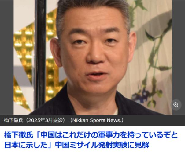 中国导弹试射成功，前大阪市长当场看高市早苗的笑话。 7月6日，前大阪市