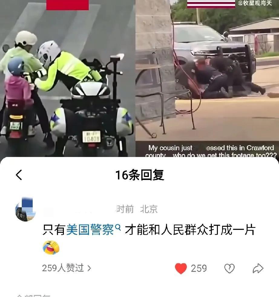 只有美国警察才能和人民群众打成一片[捂脸哭]