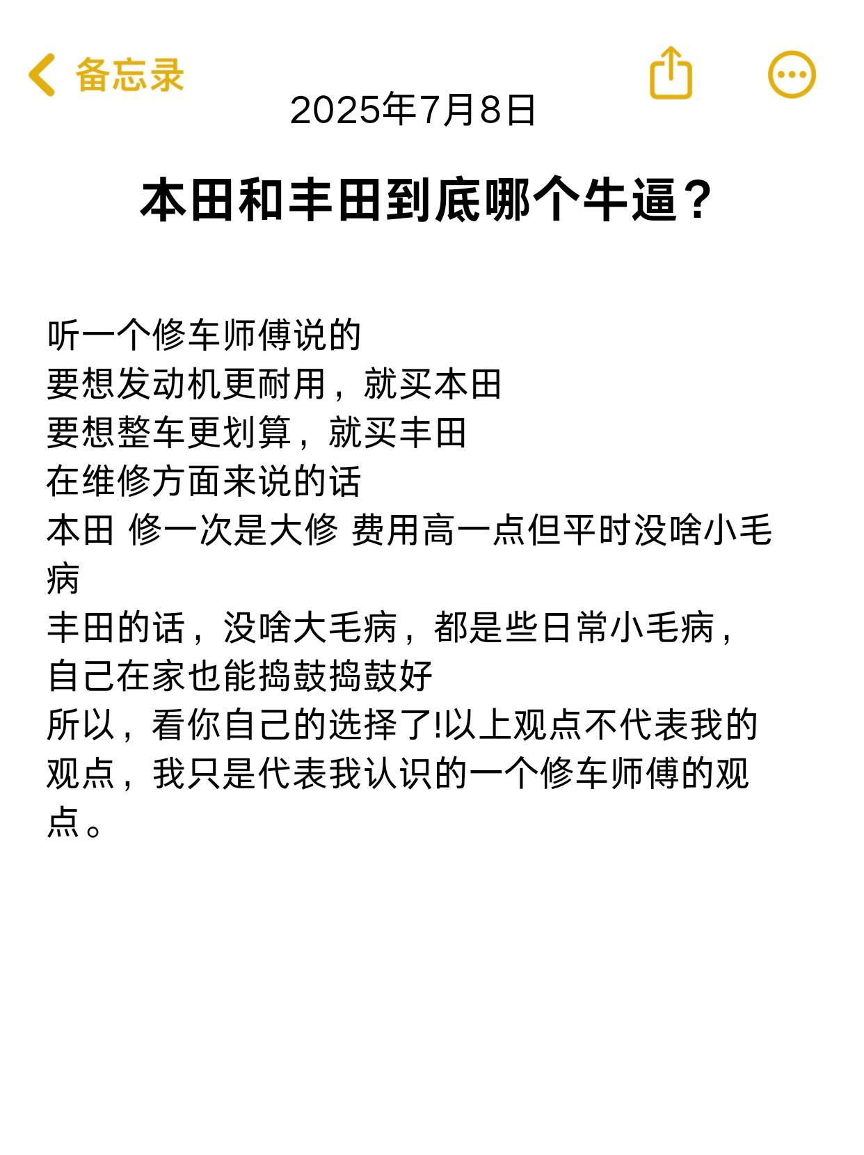 本田和丰田到底哪个牛逼？​​​