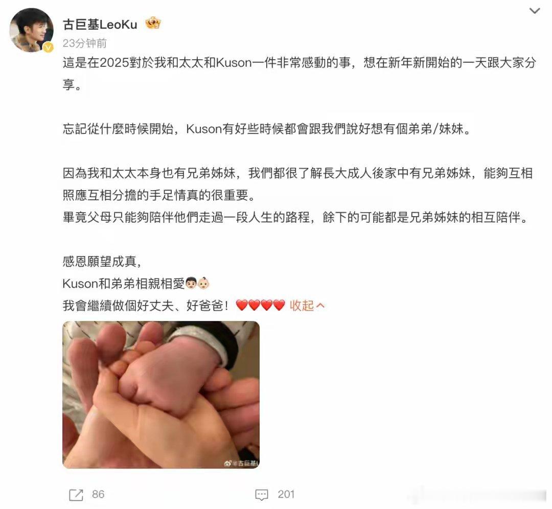 古巨基添二胎的消息一出，满屏都是祝福声，可我的关注点却落在了他的妻子陈韵晴身上。