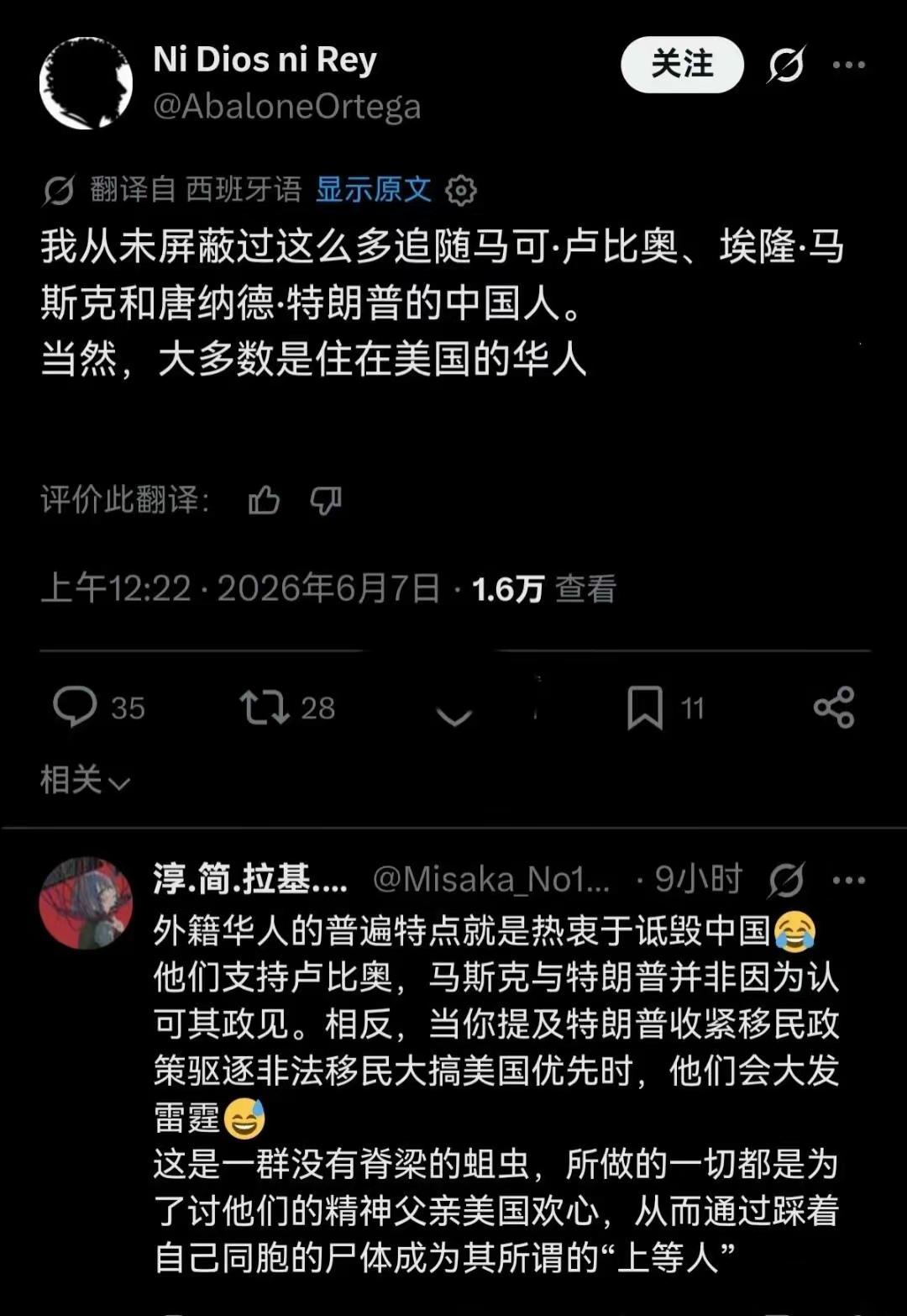 没想到连西班牙网友都能透过现象看到高华的“真”面目。这究竟是一群怎么样的人呢？