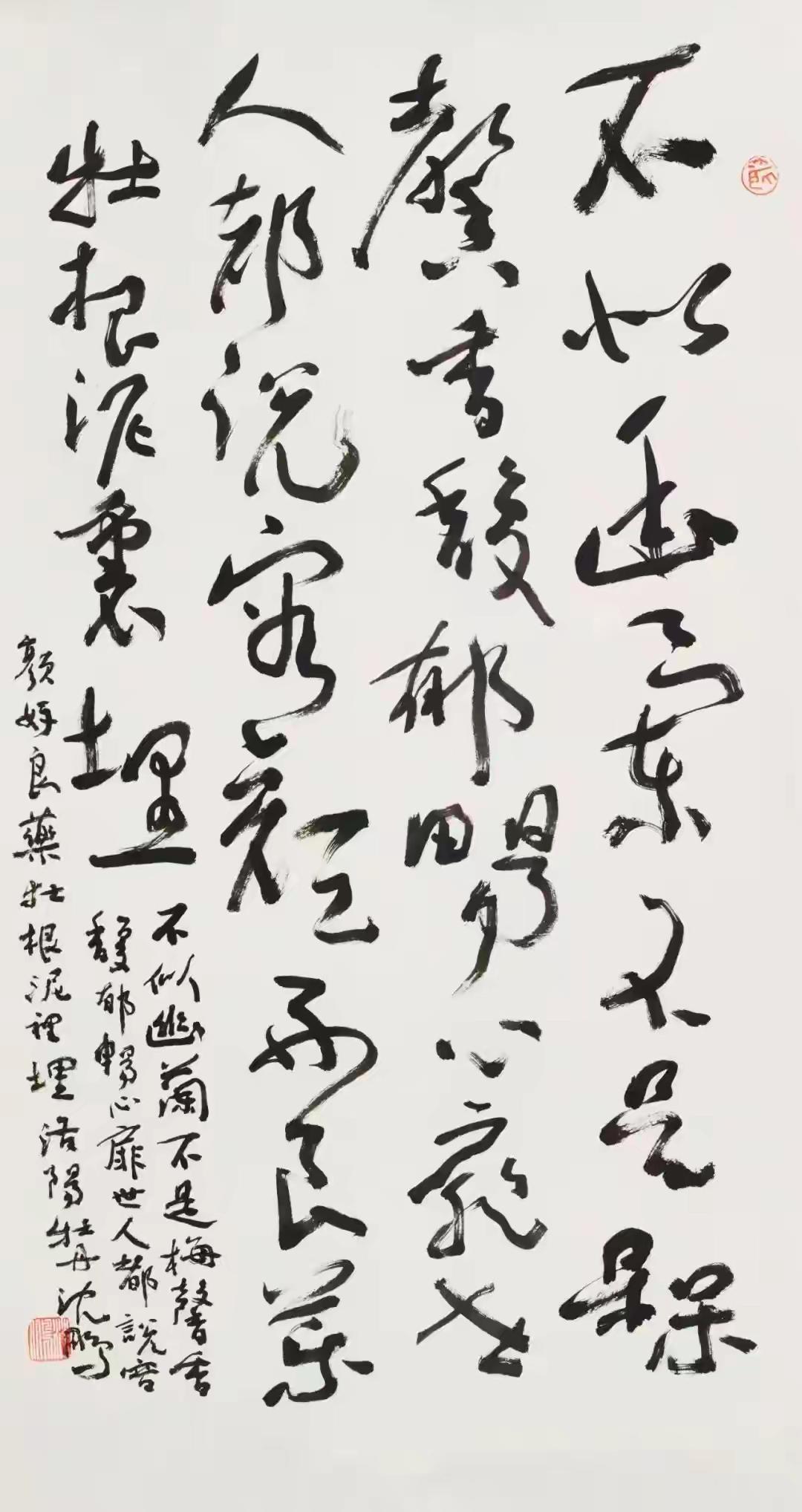 有人不会欣赏书法，不会鉴赏书法，不能分辨书法的美丑，总是一味批评，就拿沈鹏书法来