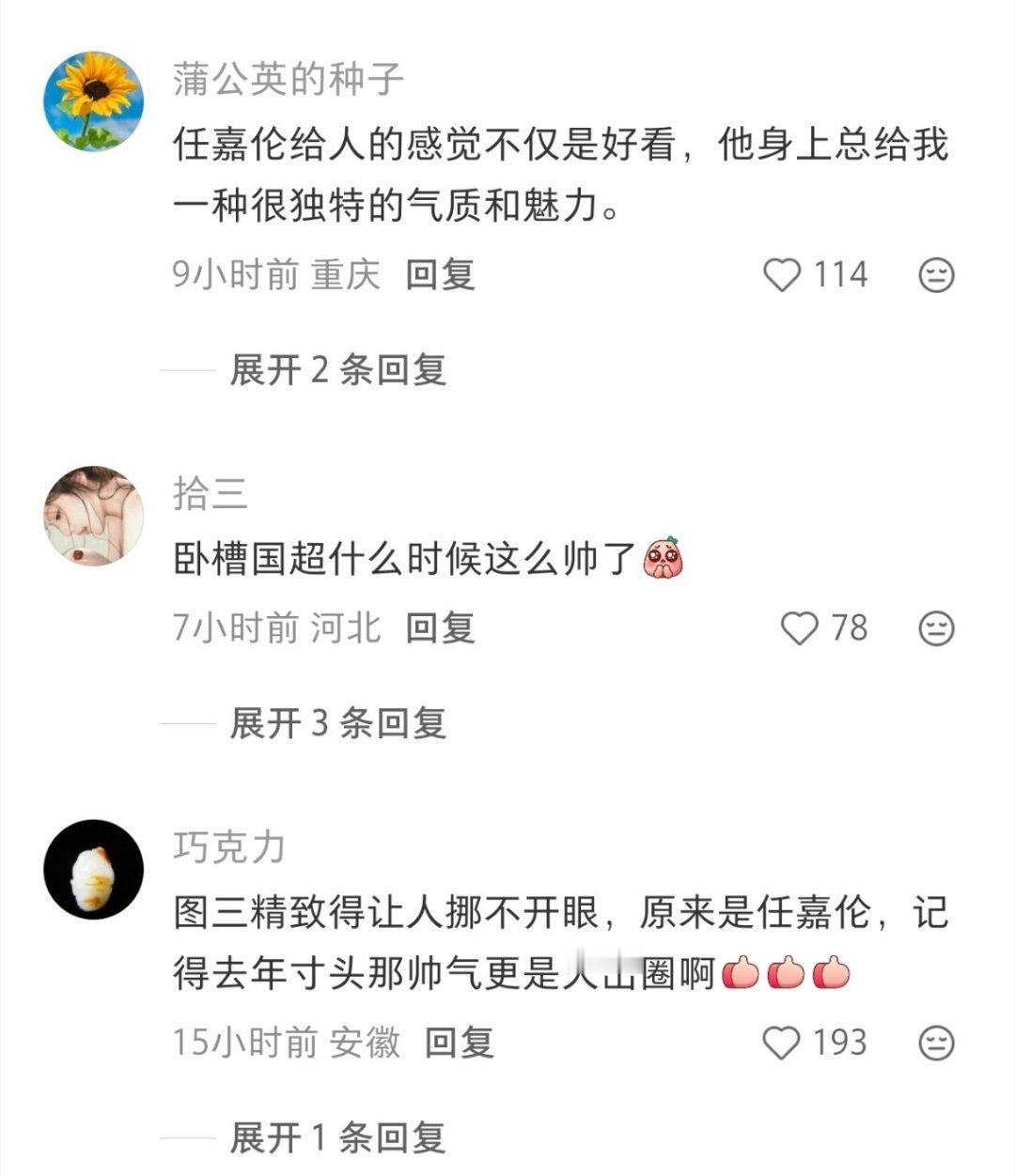 任嘉伦今天帅的好超过全网在找的黑西装帅哥原来是我家的评论区甚满意