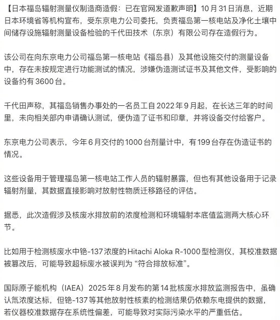 造假仙人​​​