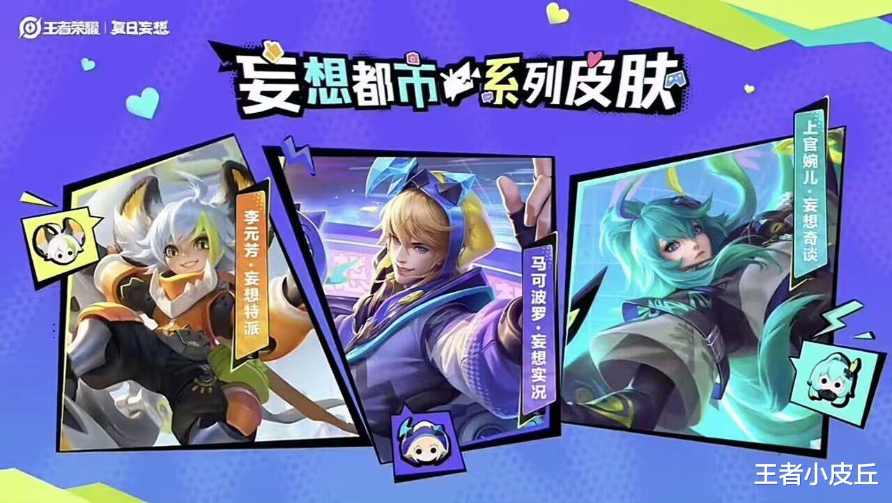 猴子至尊限定曝光, 孙尚香小丑女美哭, 限定返场3选1, 有2w金币巨赚
