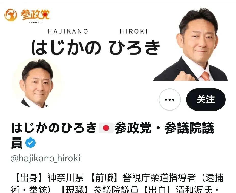 日本参议院议员平木浩发帖声称：日本军队是世界上最有绅士风度的军队，恪守“不烧、不