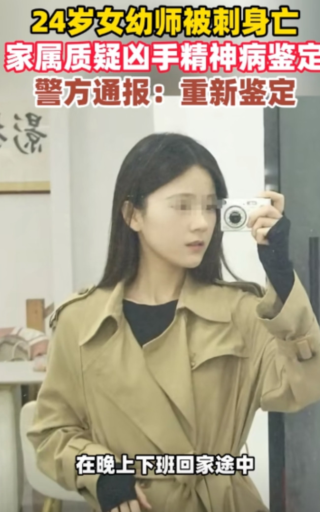 河北廊坊：24岁女幼师被刺13刀身亡，凶手作案后竟淡定回家洗澡、换衣，并清洗了凶