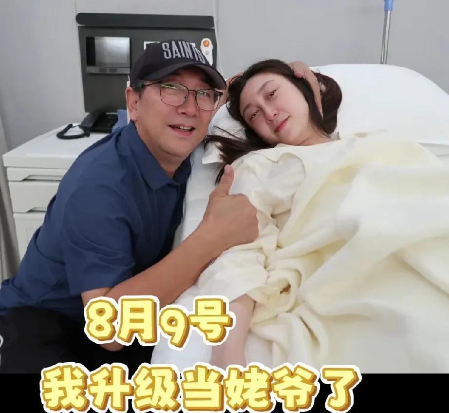 水均益官宣女儿水亦诗产女，女婿意外曝光，原来是大家都认识的他。原央视主持人水均