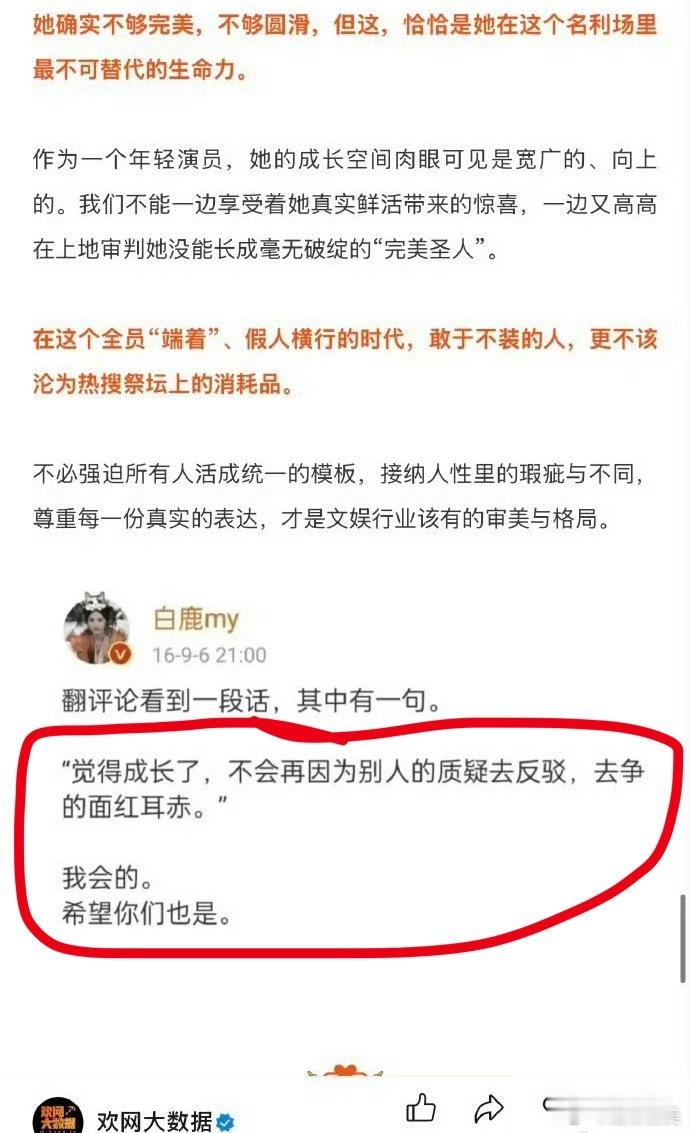 白鹿早就说过，跑男已经是家人了。家人之间打打闹闹、开玩笑过头都很正常，可有些人追