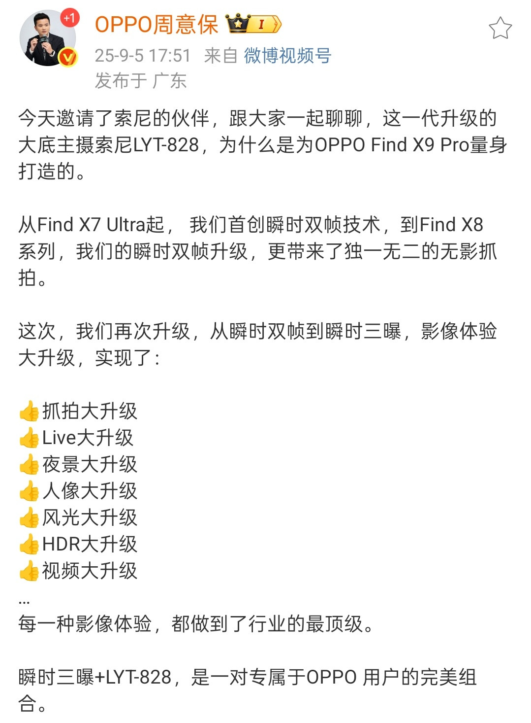 OPPOFindX9系列最近也有关注，影像上也开始搞定定制了，除了继续和哈苏
