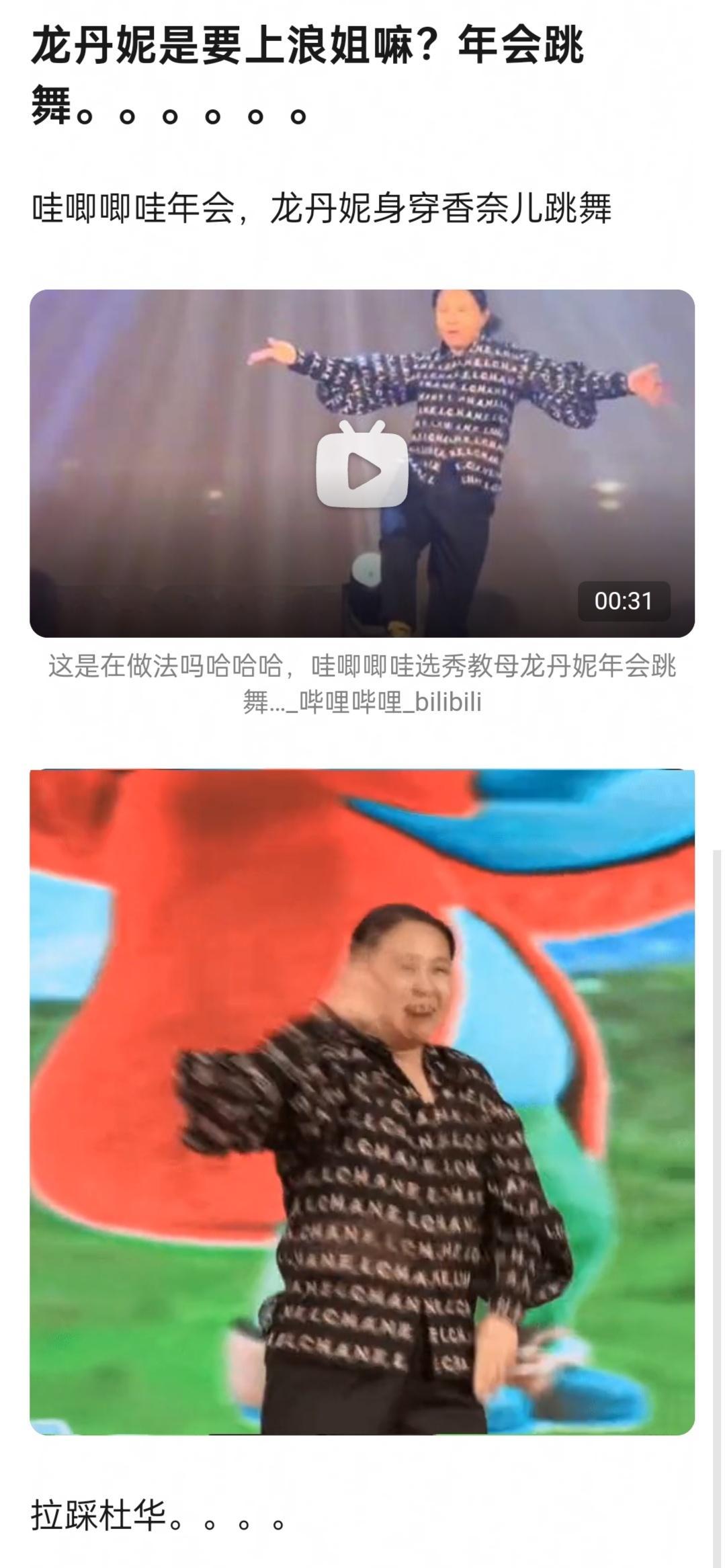 刷到很多次了，但是一直不敢点开视频