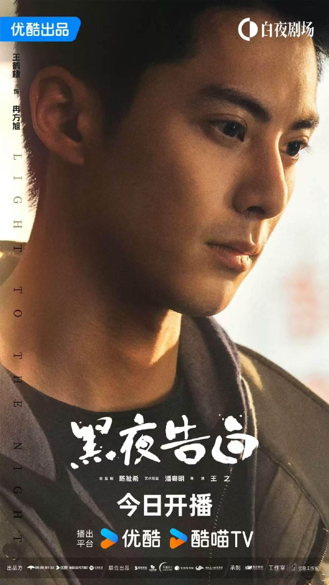 黑夜告白反响黑夜告白首播观众反响潘粤明王鹤棣任敏新剧《黑夜告白》开播，观众反响