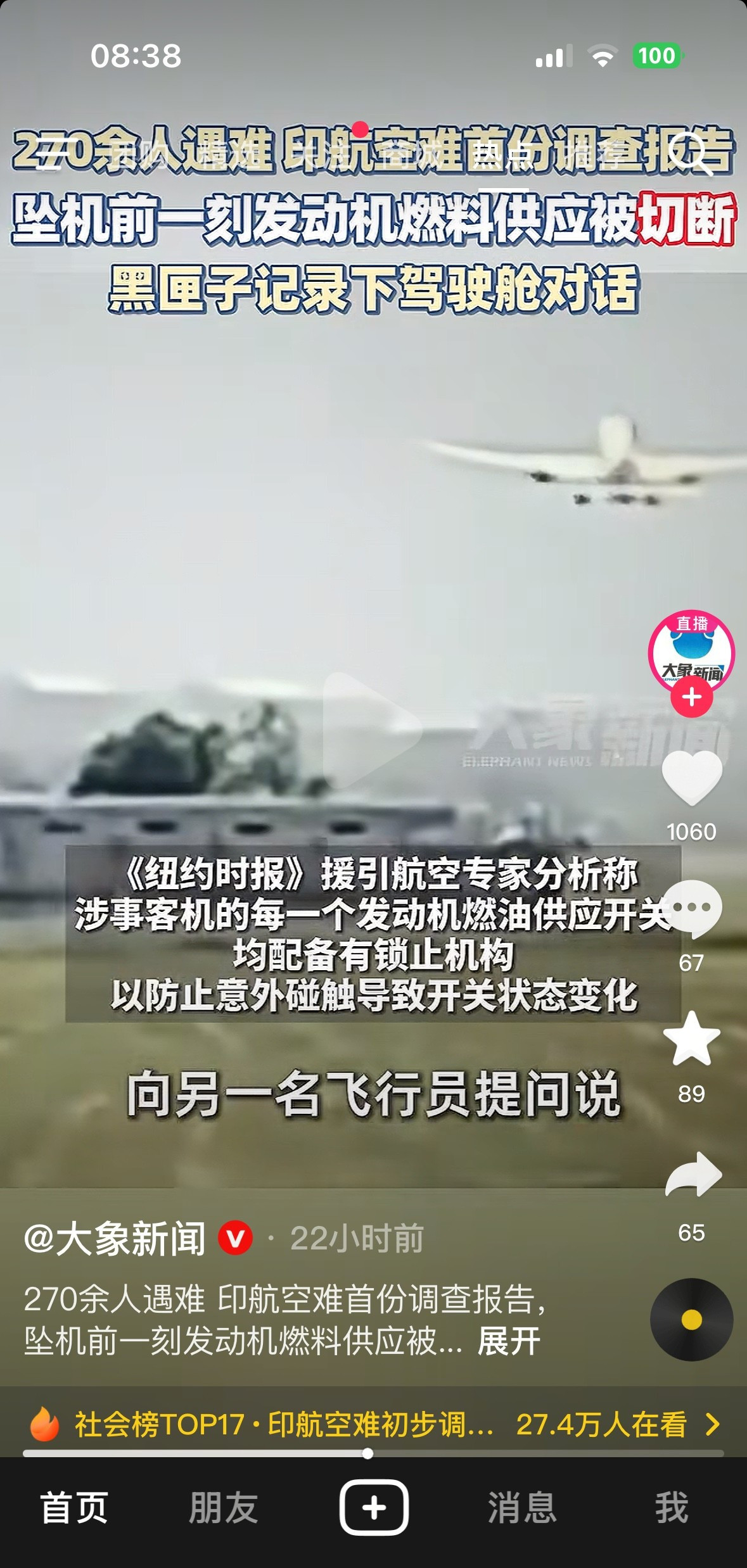 波音787空中断油，真相大白---