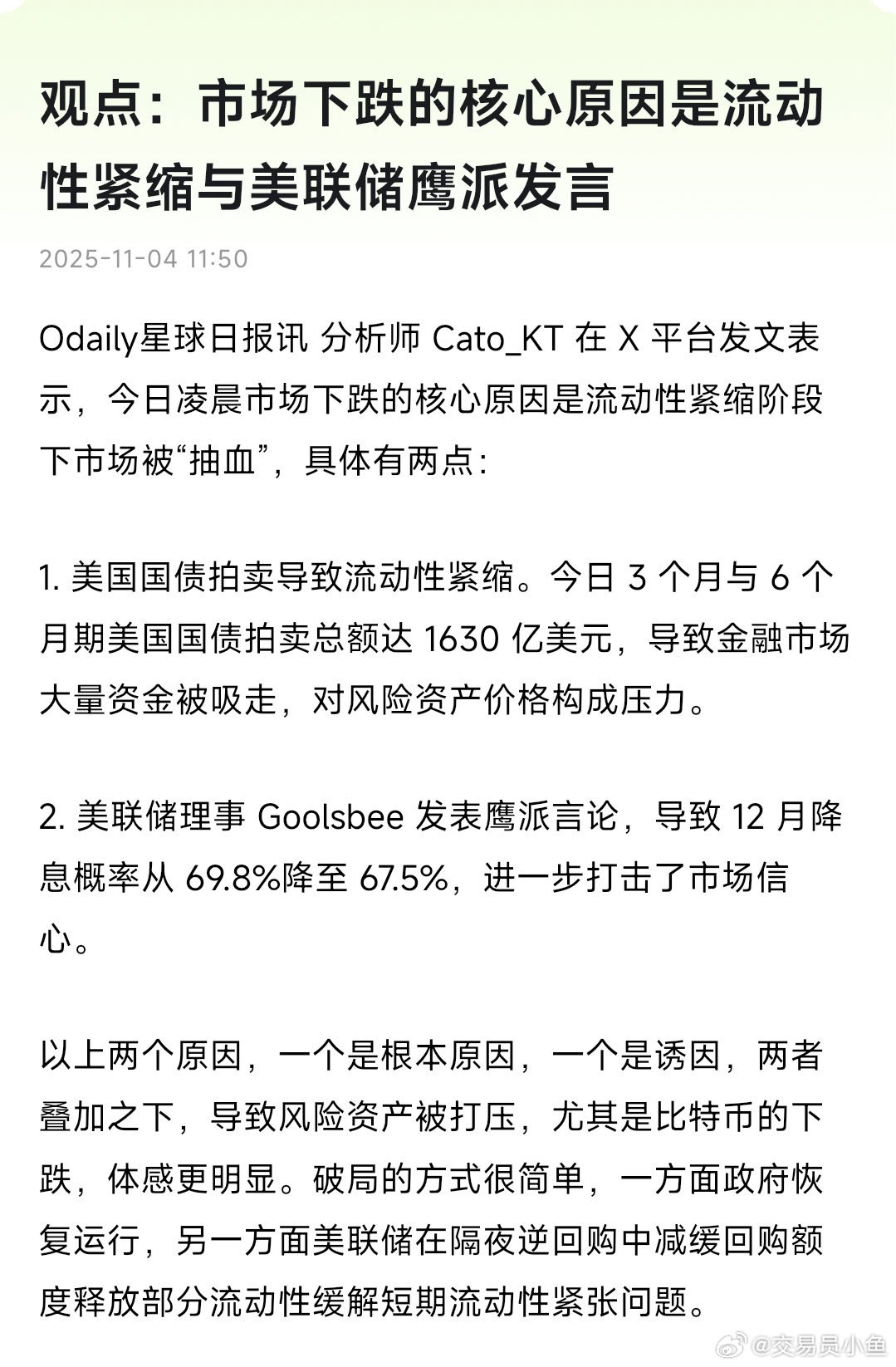 市场下跌的核心原因是流动性紧缩与美联储鹰派发言。具体原因分析：1.根本原因：美