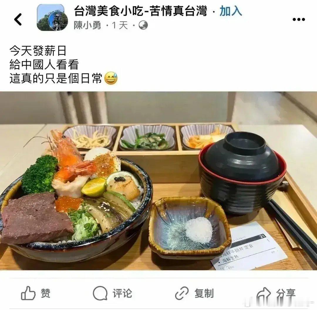 发薪日才能炫这点儿吃食？还刻意强调日常？​​​