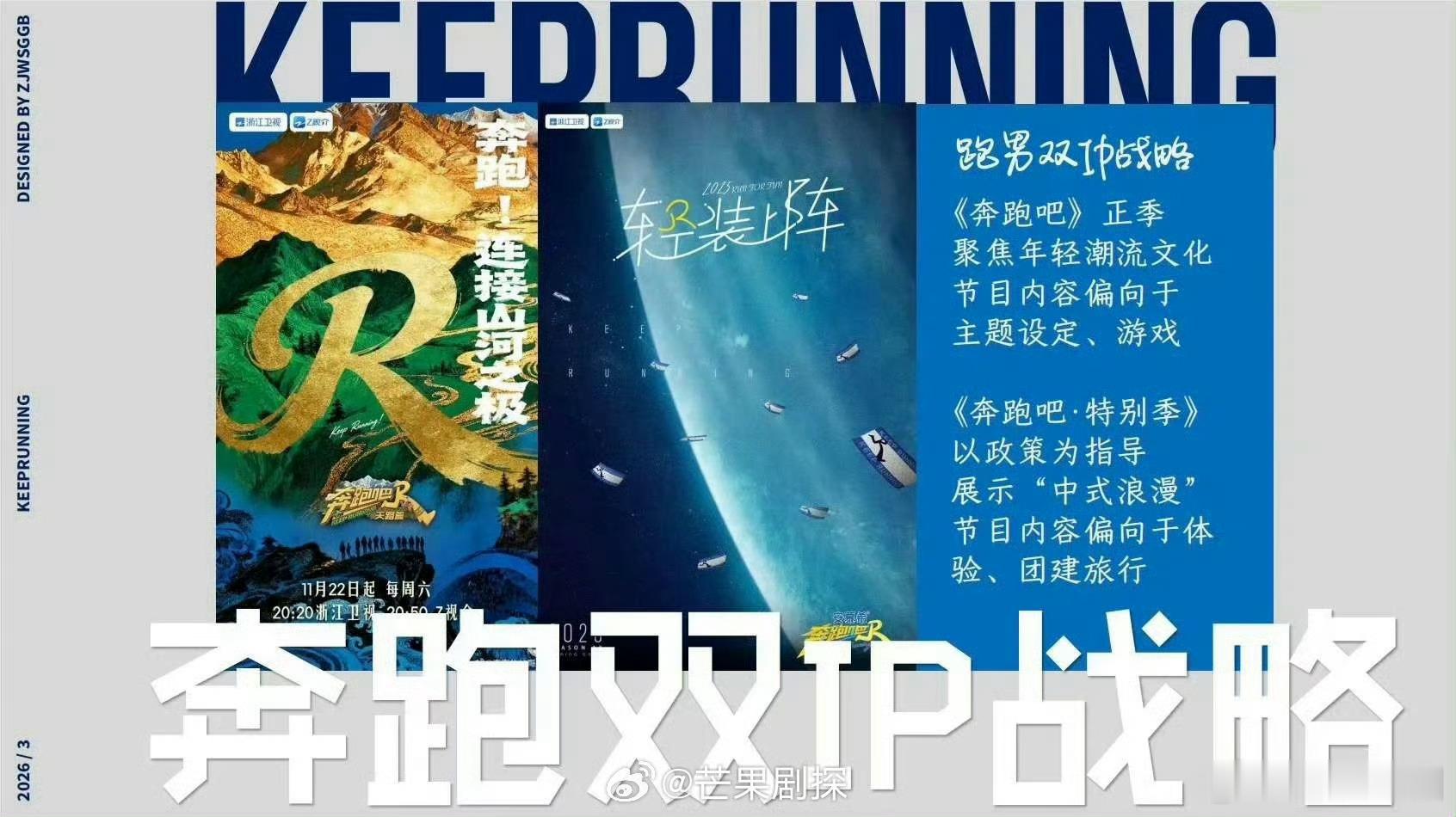跑男特别季拟邀张真源网传跑男特别季拟邀嘉宾网传跑男特别季拟邀张真源，全新公益企划