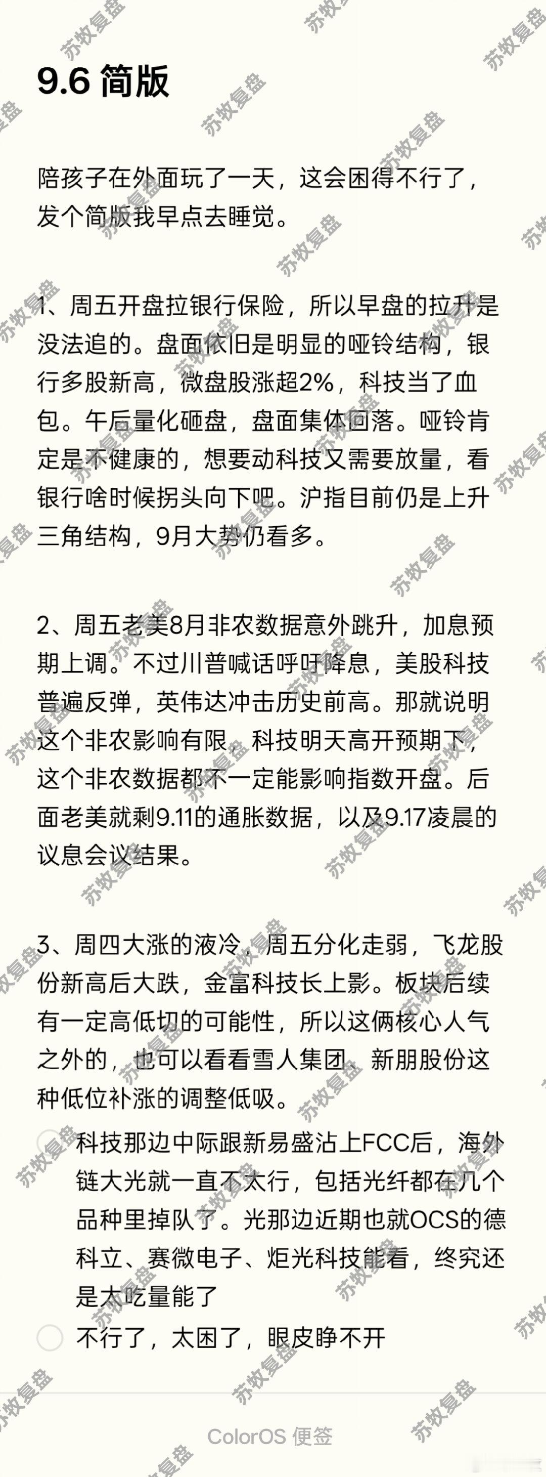 9.6简版​