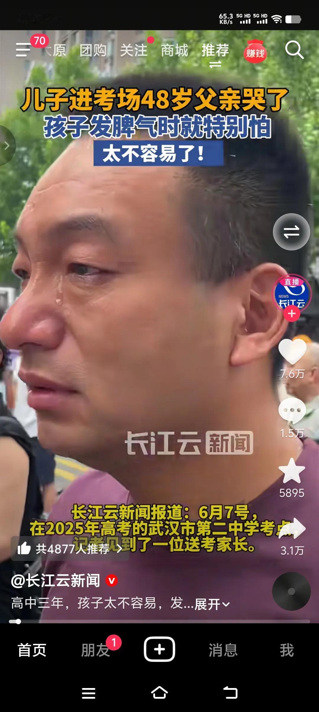 48岁父亲考场外泪崩：12年陪读到凌晨，一句'太不容易了'道尽天下父母心