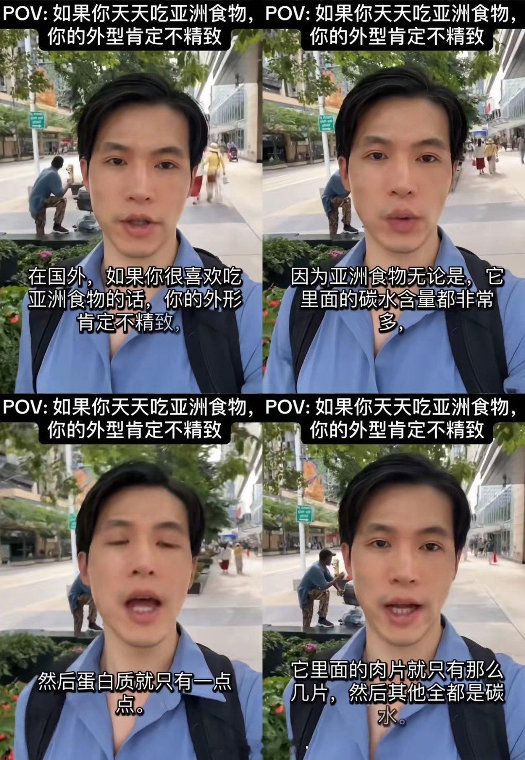 这个在加拿大的华裔男生直言，在国外如果天天吃亚洲食物，外形肯定不会精致。他觉得