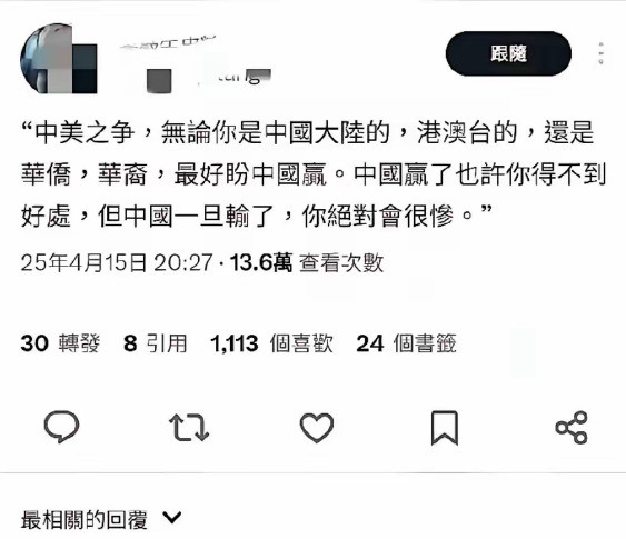 标题：海外华人命运中美博弈中我的天，听我说！海外华人博