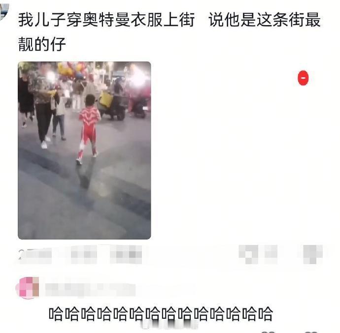 孩子的另类的审美嗜好​​​