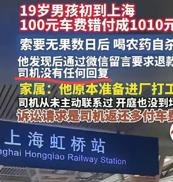终于搞明白了，51岁四川司机王某斌拒退车费的原因，猜测主要有三个:1.私下交