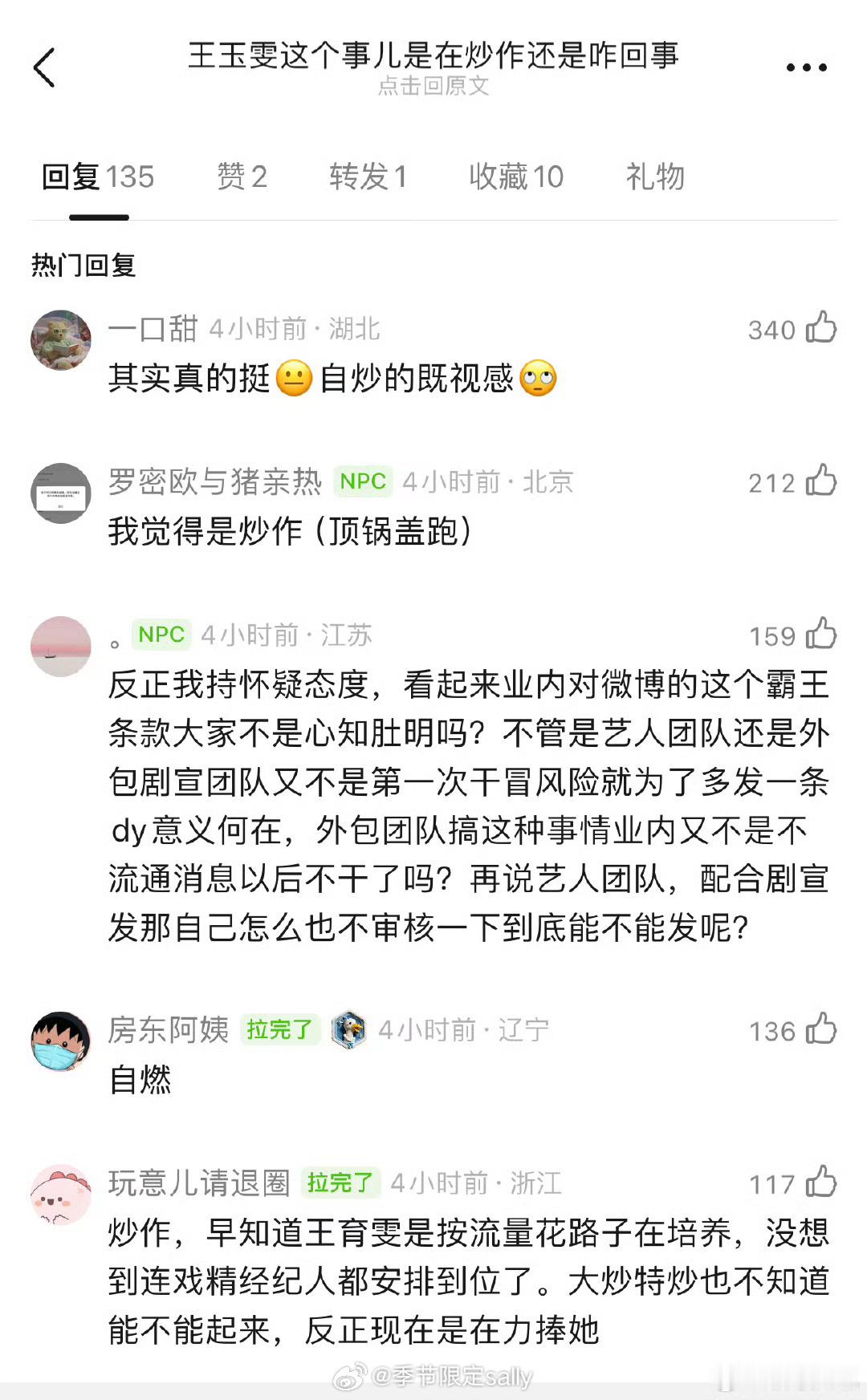 起到了一个科普的作用，剧难看的话、炒作也木有用，现在早就不是以前了