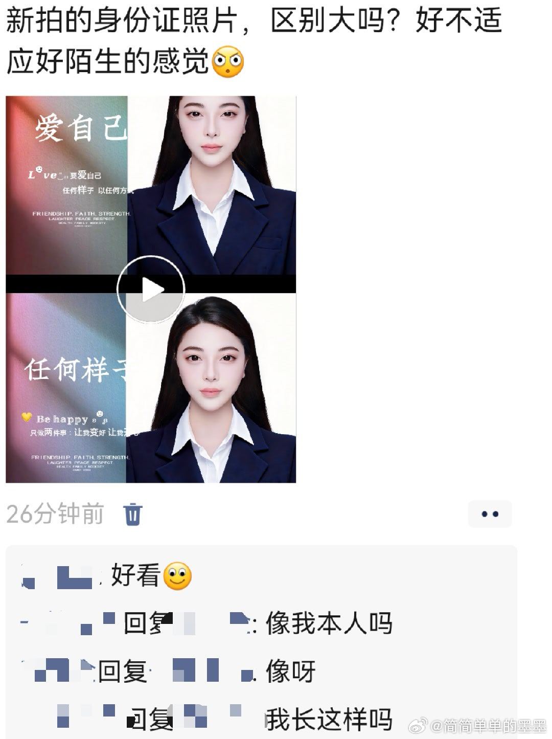 我是穿这样去的，衣服是别人的，反正不像我，我不承认[捂脸哭][捂脸哭][捂脸哭][允悲