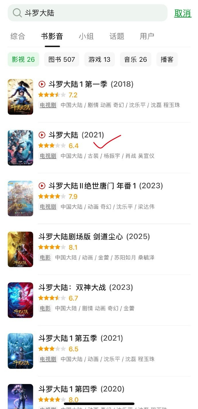 是怎么做到每演一部大ip就创造一个历史最低分的​​​