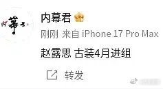 赵露思是降级了吗四月进组绾青丝女配