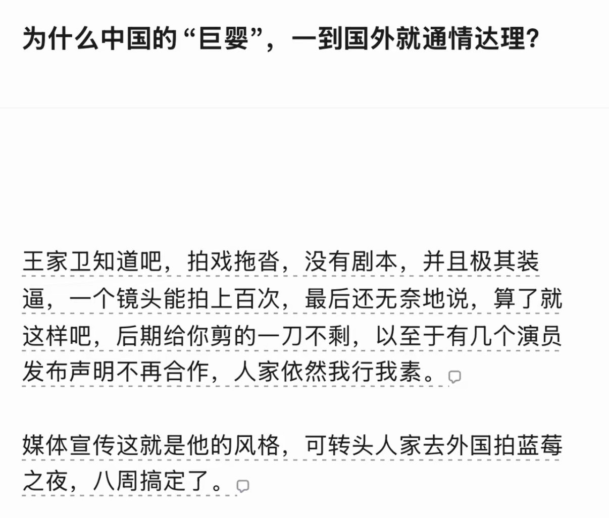 为什么中国的“巨婴”，一到国外就通情达理？​​​