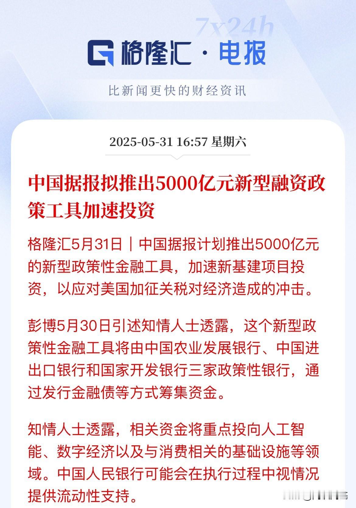一到假日！总有利好消息！每个假期都是如此就是问人家这消息渠道怎么都是提前知道