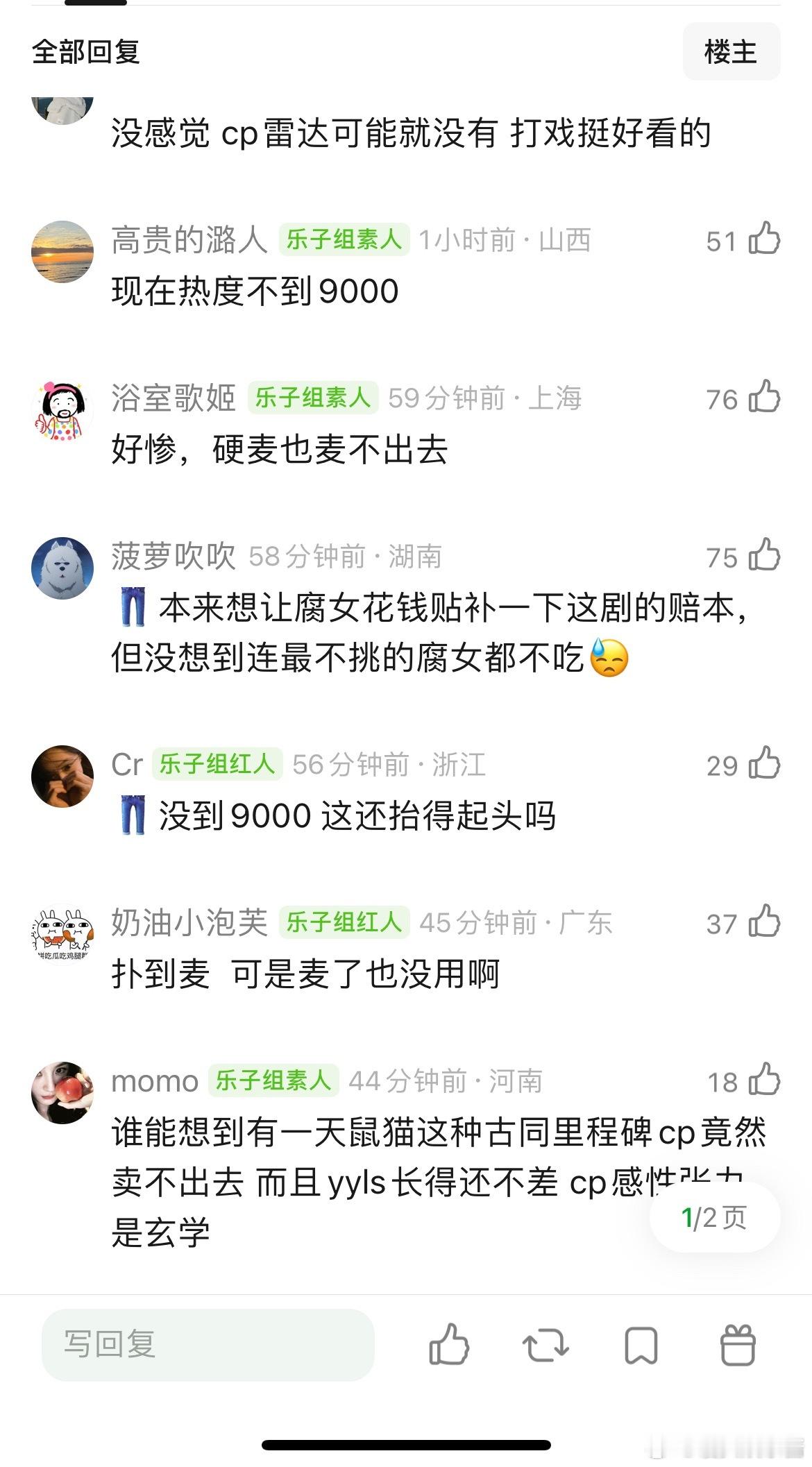 雨霖铃扑成啥样了，怎么铺天盖地都是杨洋和男二的yx帖