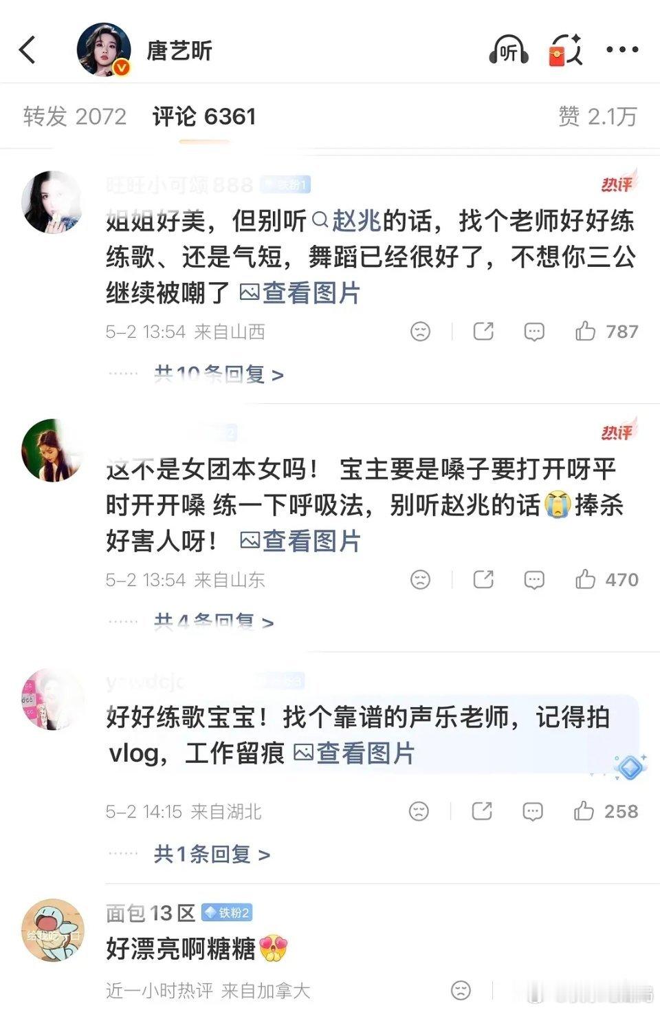 🌸粉:警惕天衣无缝捧杀局，刚我还是个新花粉时候就见过这招了