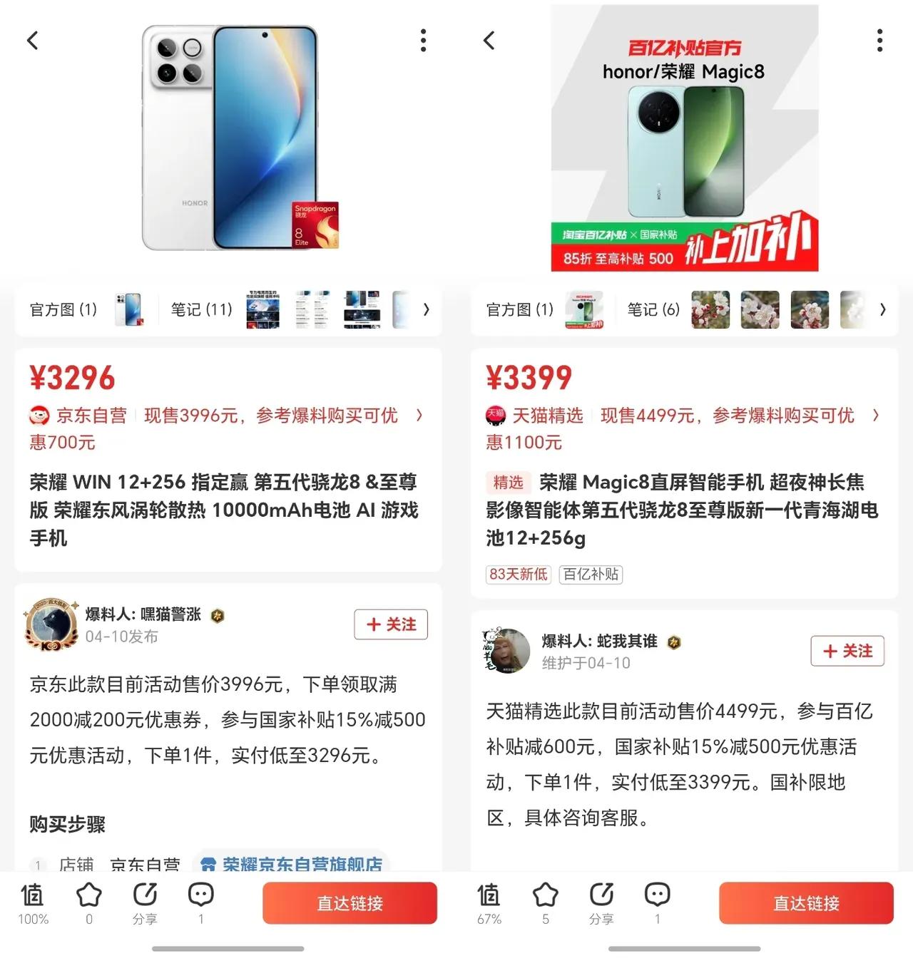 别再瞎选！荣耀当前最值得冲的两款旗舰定了好言相劝！目前荣耀产品里最值得关注