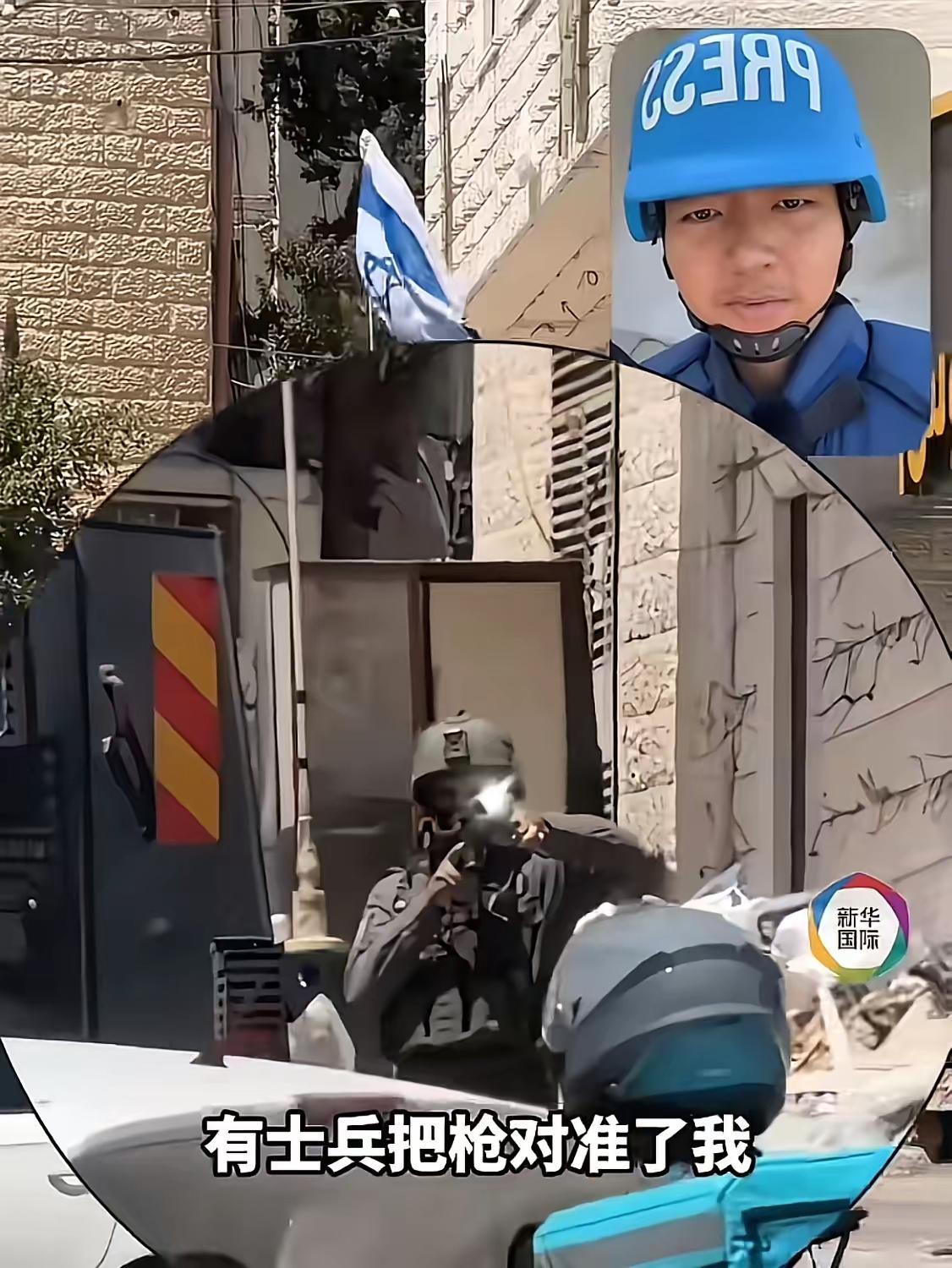 如何看待以色列士兵把枪口对准中国记者？2026年8月5日，在约旦河西岸一座难民营