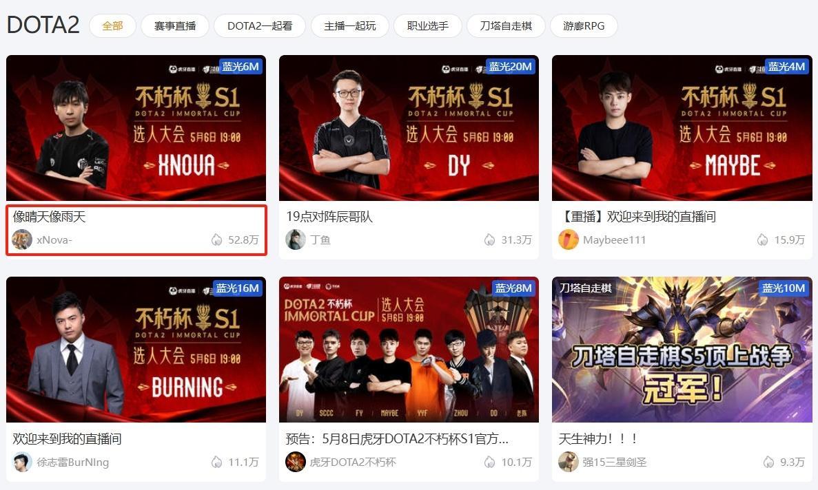冠晴·暐哥xNova借着这次老头杯的机会在虎牙开播试水，直播间标题取得很神秘